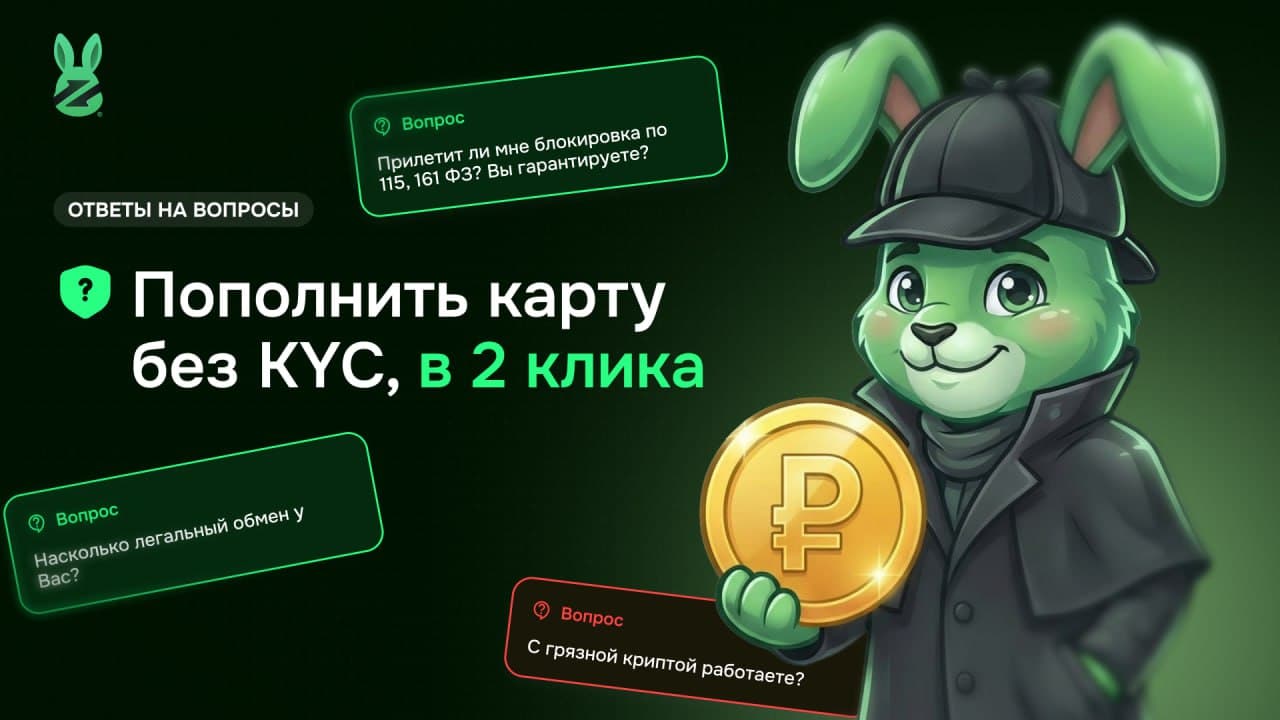 Пополнить карту БЕЗ КУС