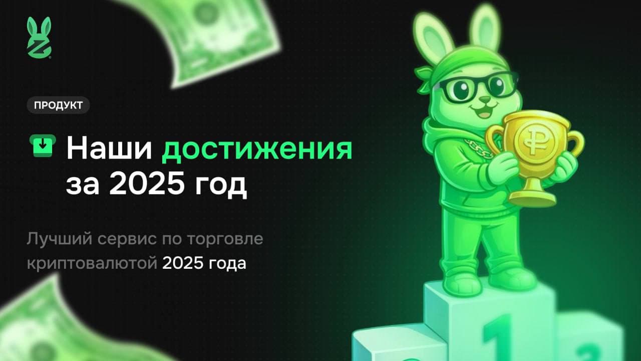 Пора ставить новые цели.