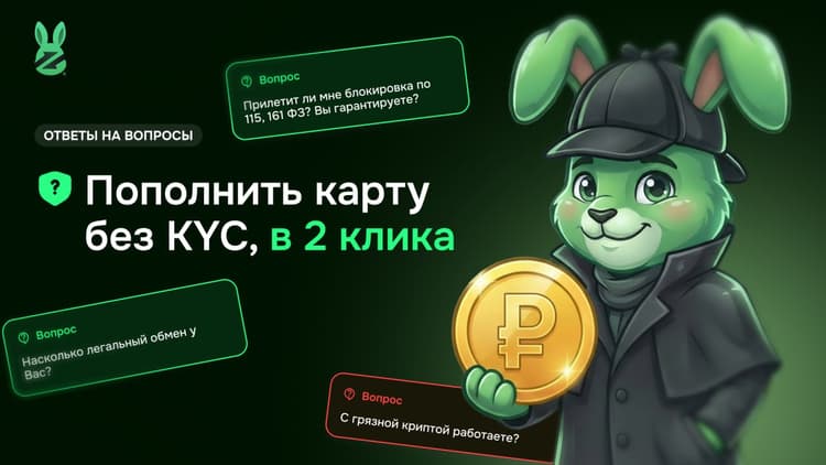 Превью статьи: Пополнить карту БЕЗ КУС